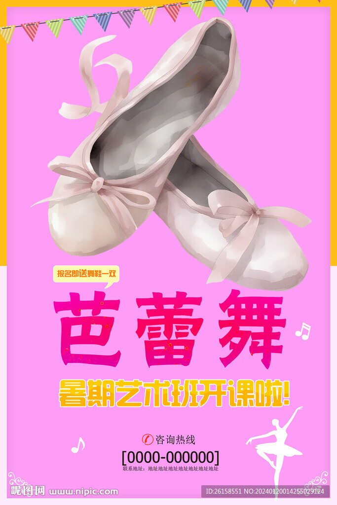 芭蕾舞