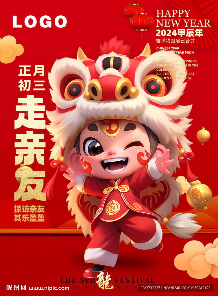 民间舞狮
