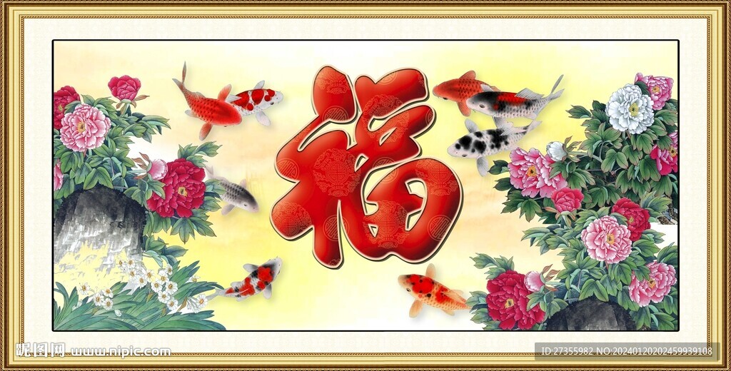 百福图