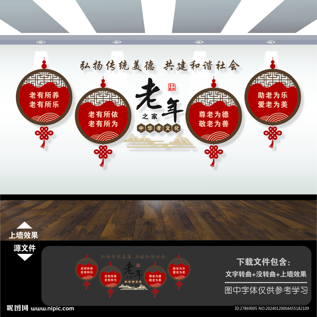 关爱老人