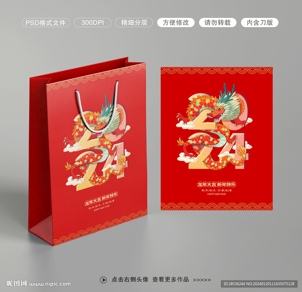 手提袋 图片