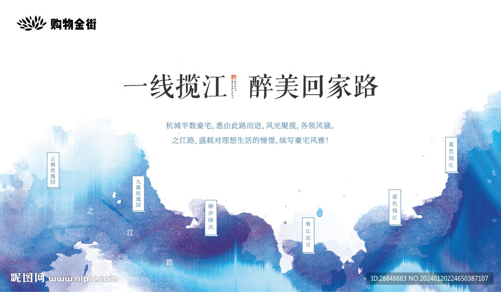 中国风国潮