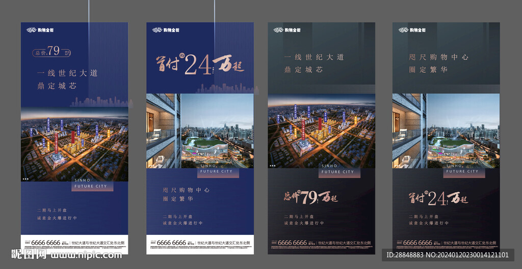 地产海报 