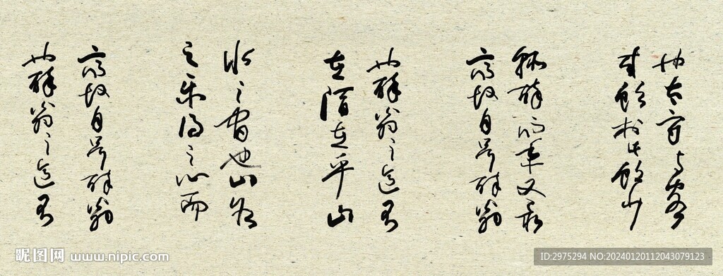 毛笔字