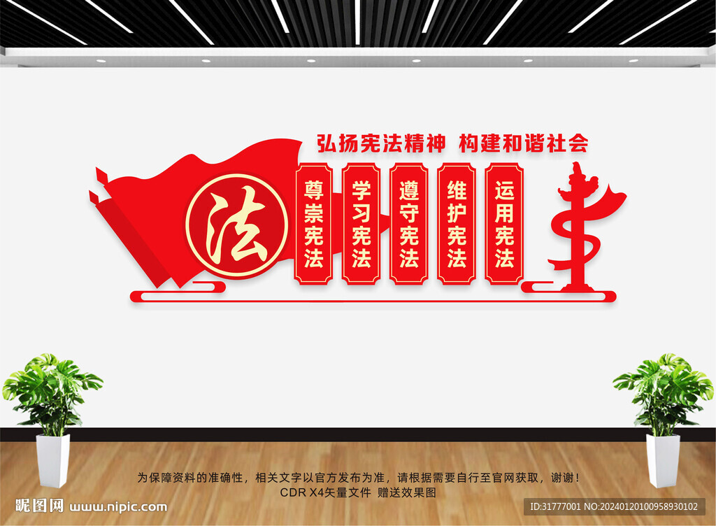 法治