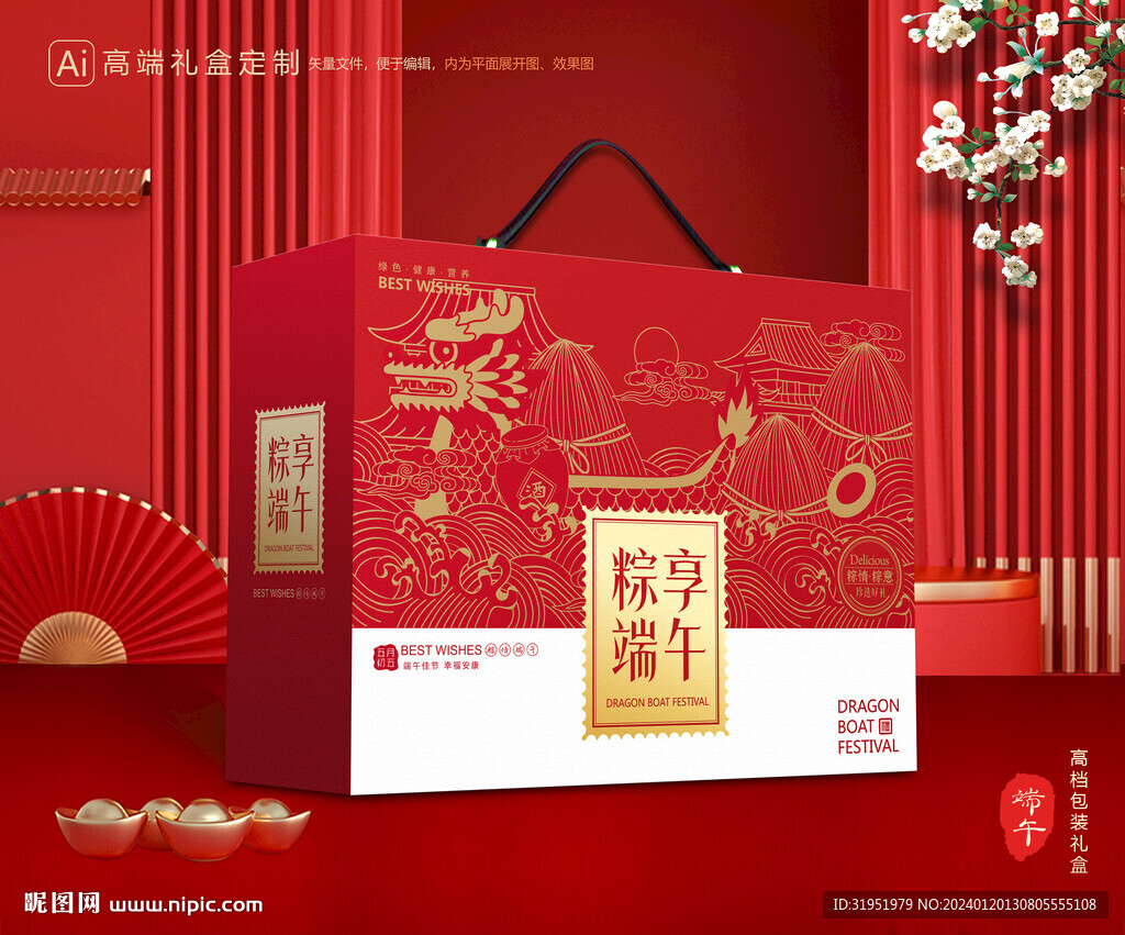 粽子包装 端午礼盒