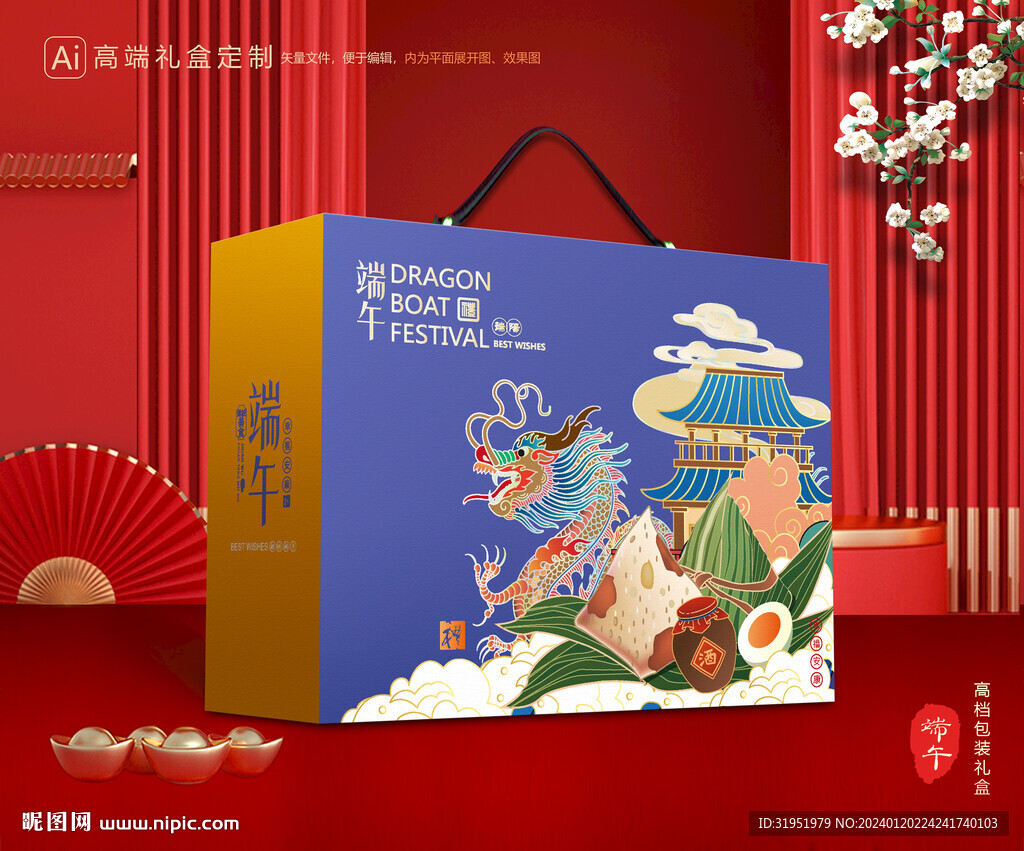 粽子包装 端午礼盒