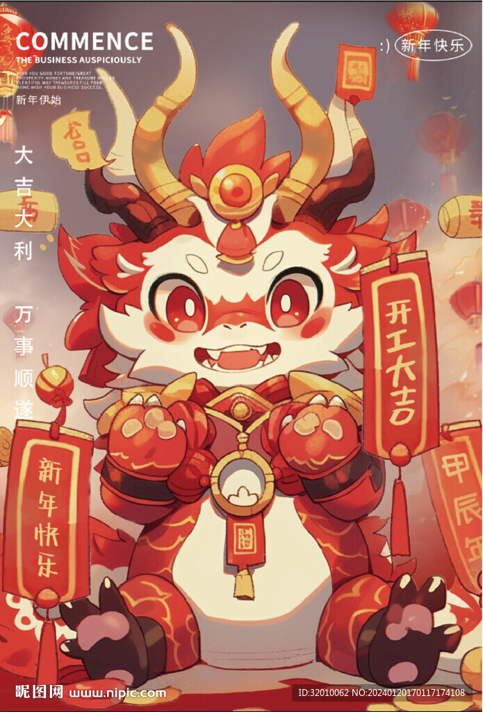 开工海报