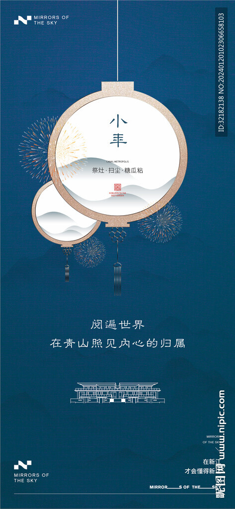小年