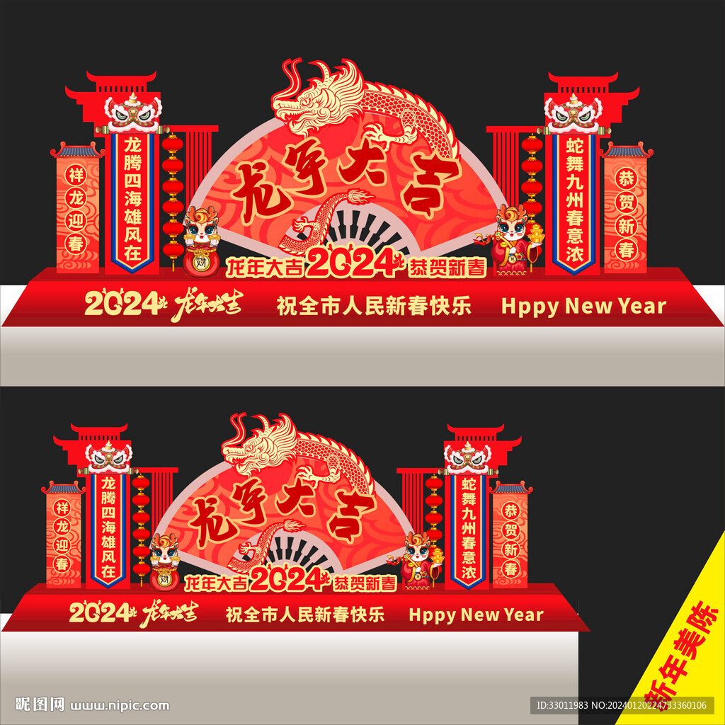 龙年美陈春节美陈