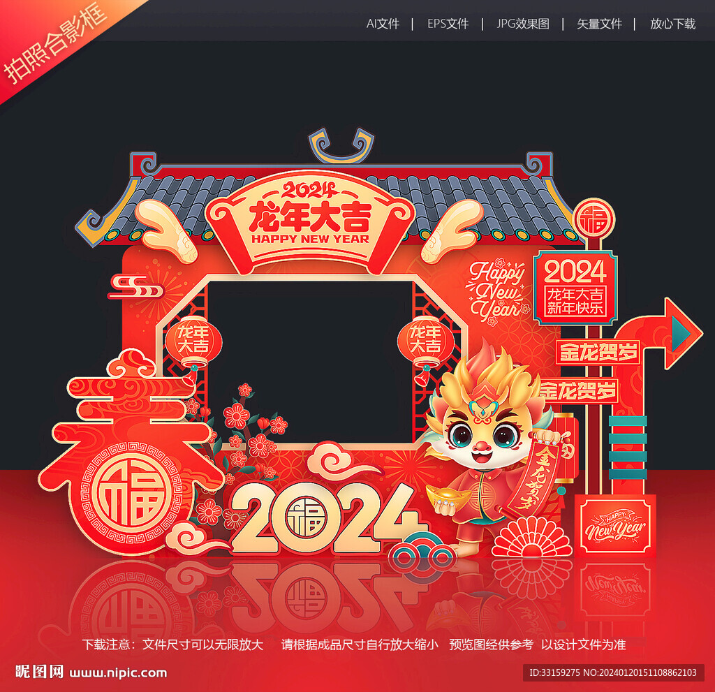 2024年合影框