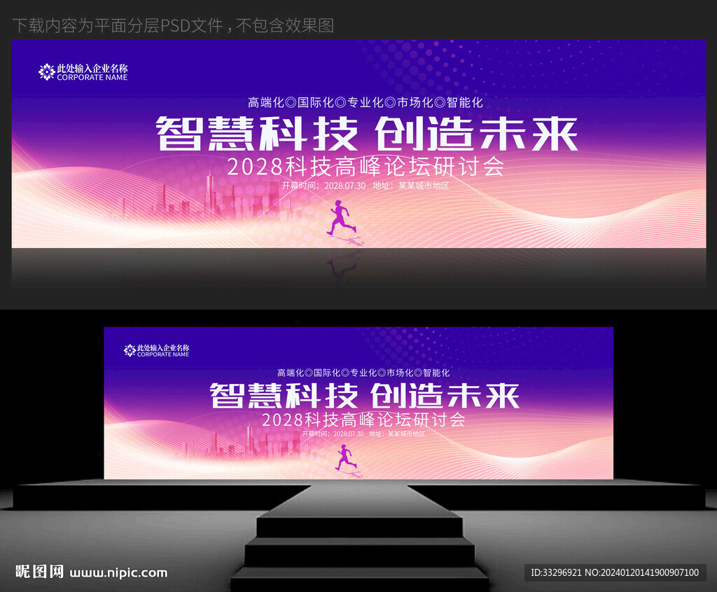 活动主视觉