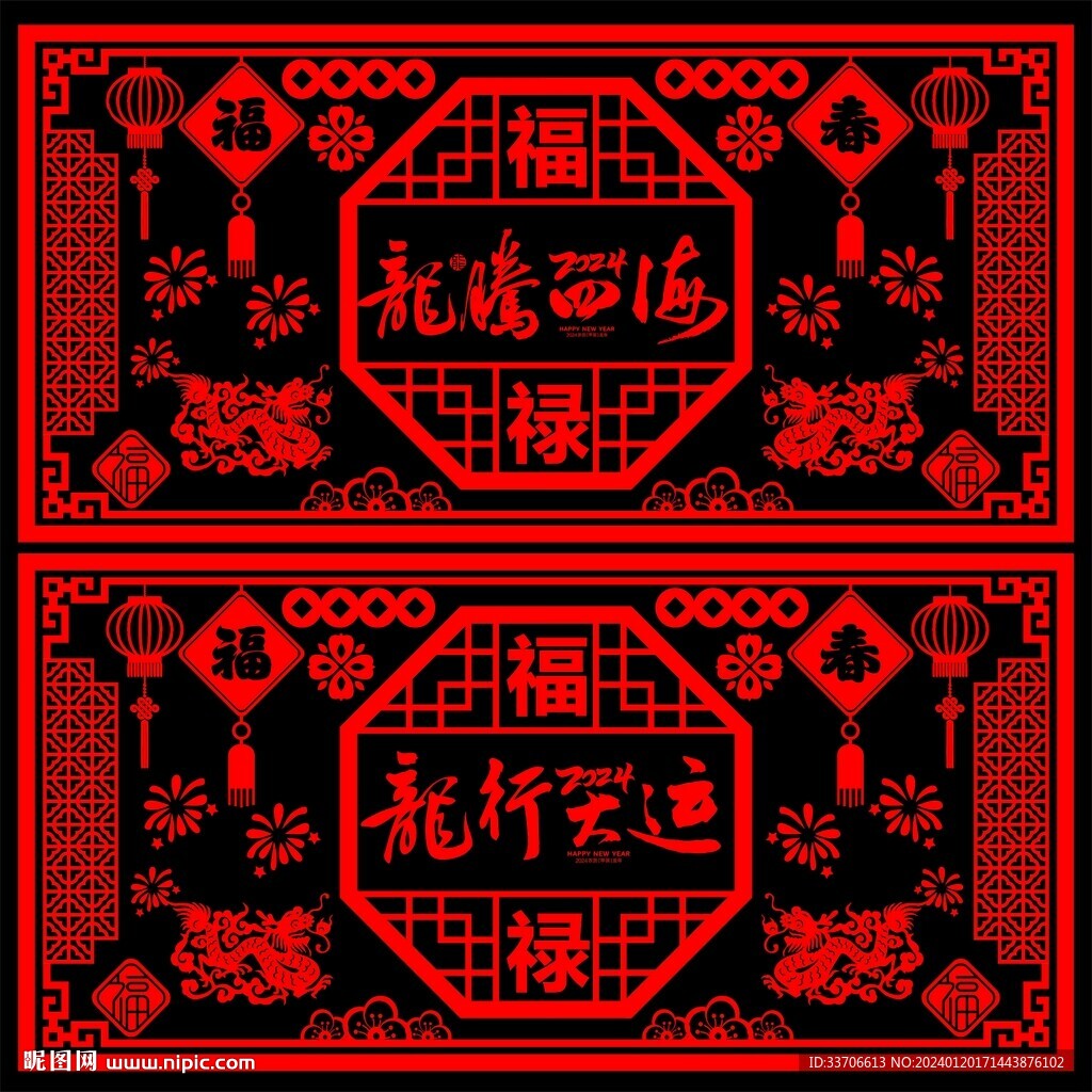 剪纸