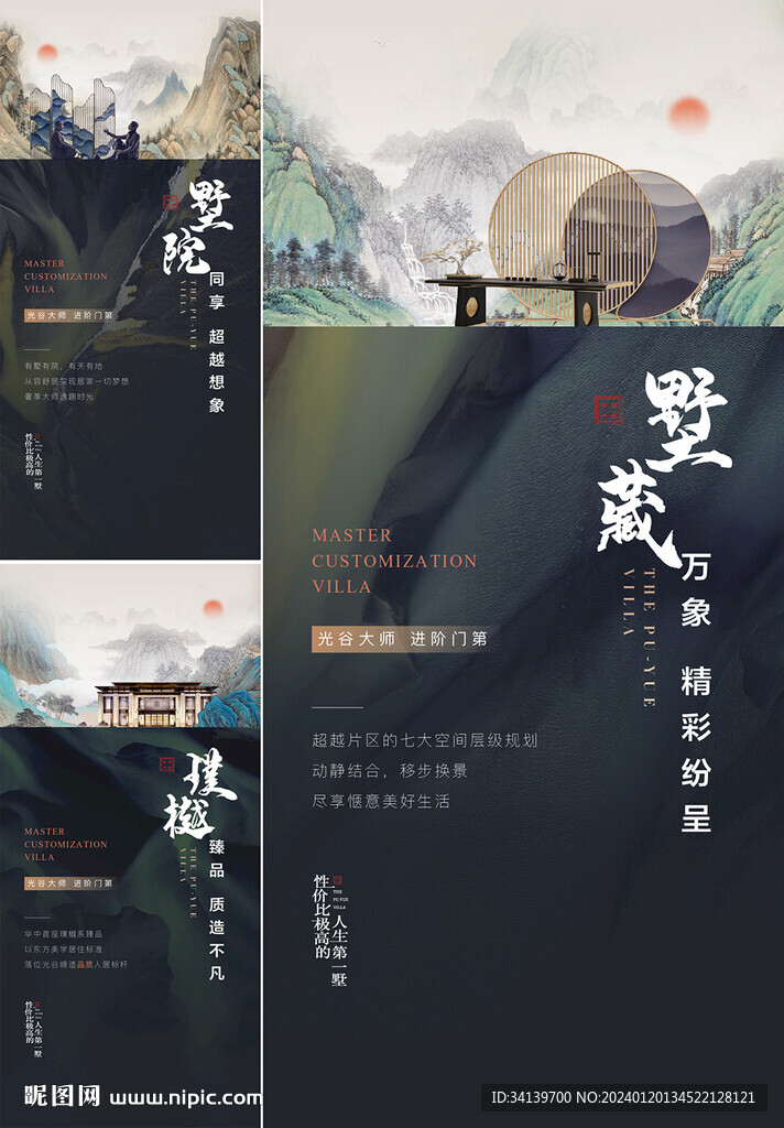   中式价值点  