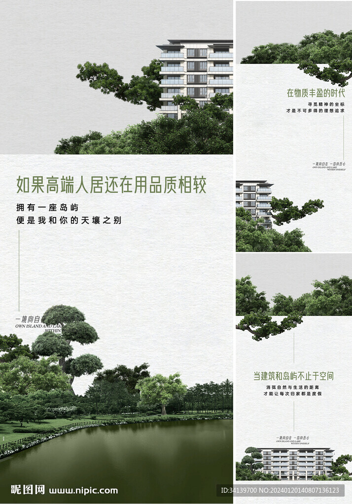 中式园林