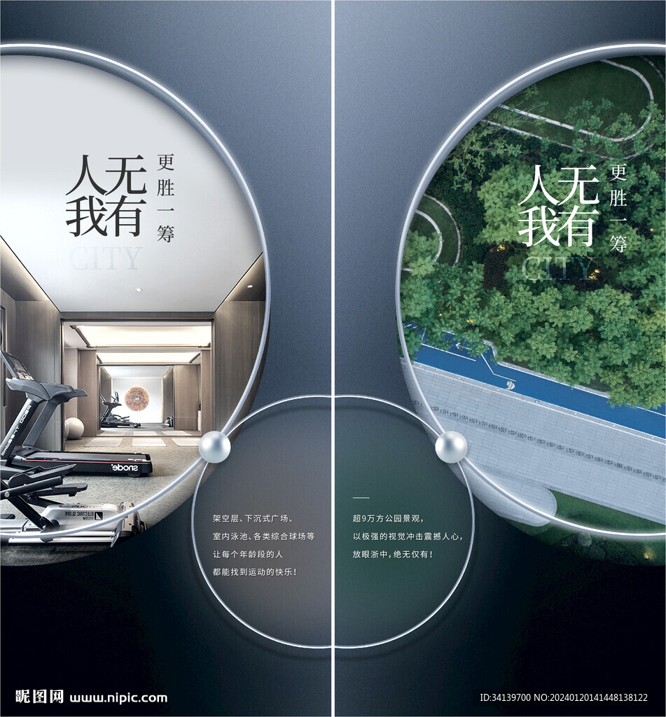 地产价值点
