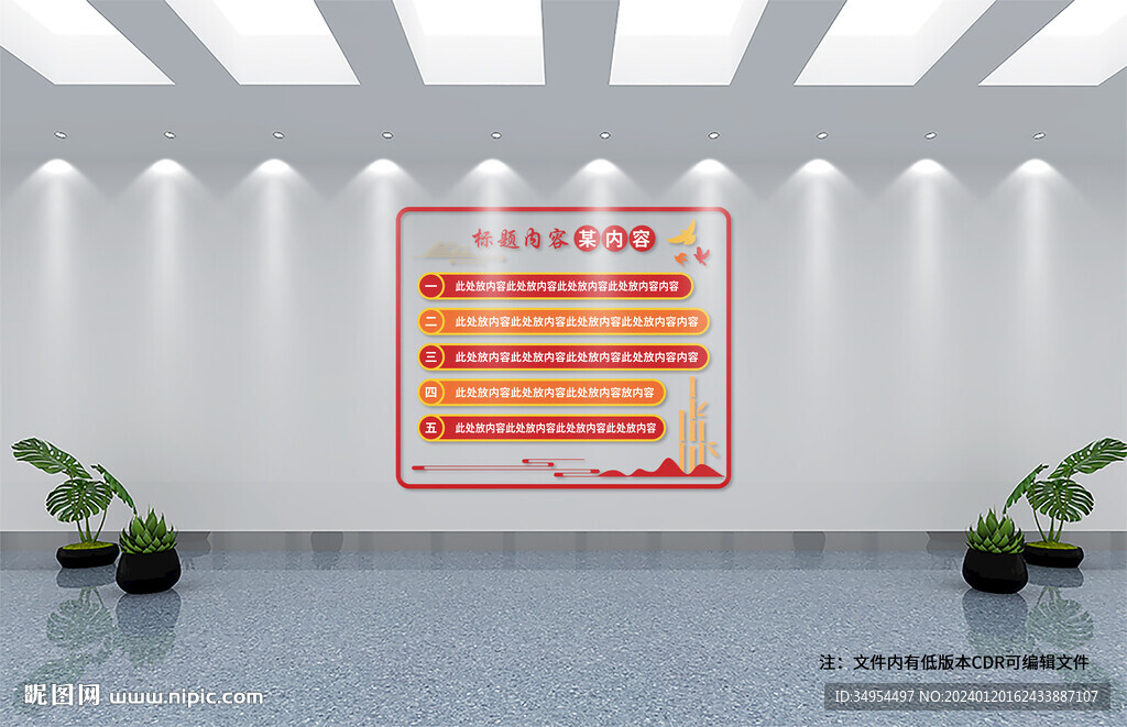 简约文化墙