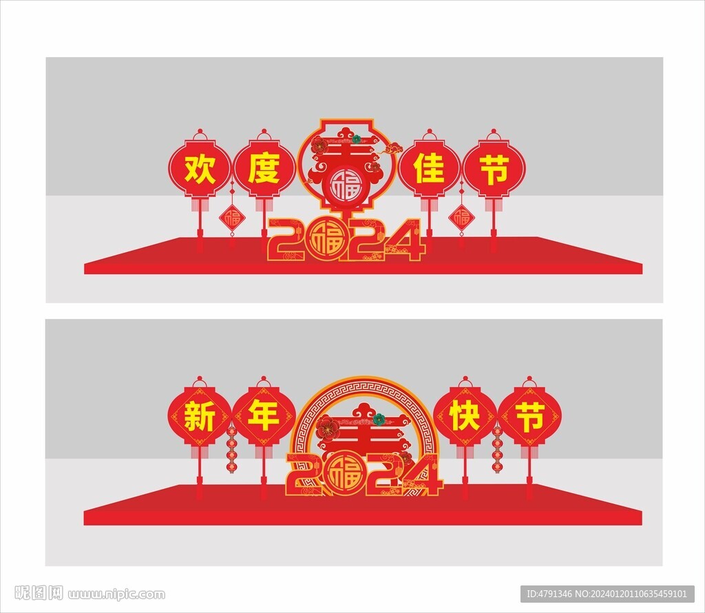 新年美陈
