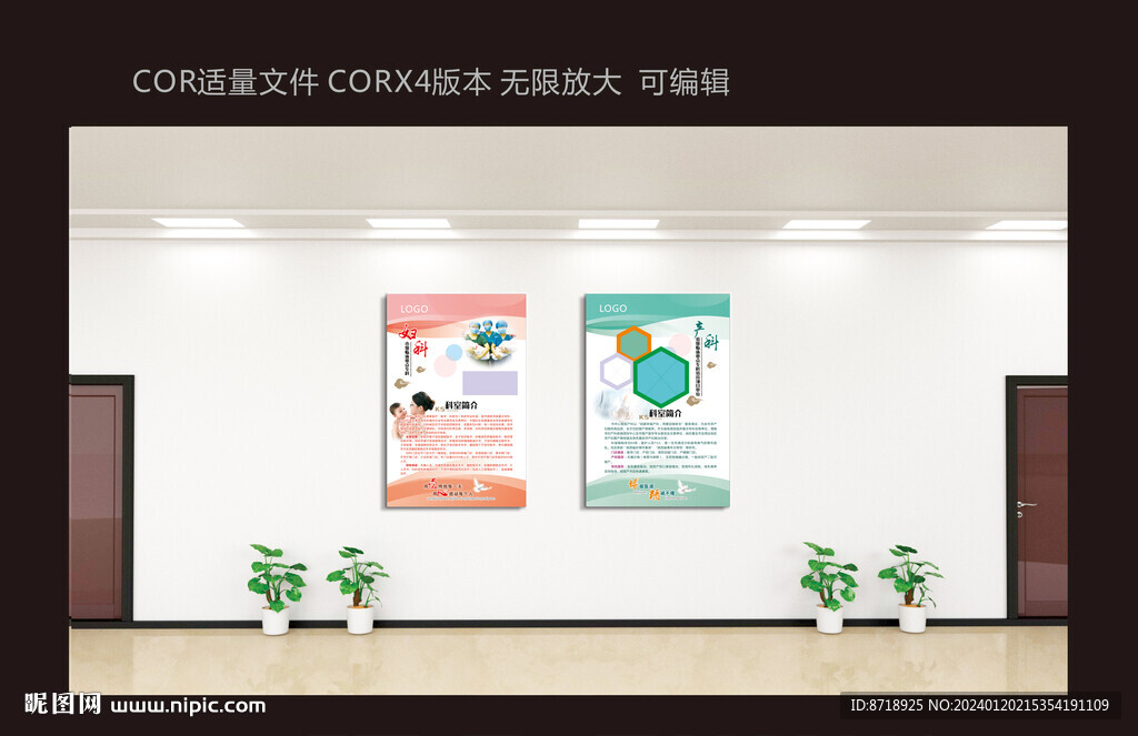 医院展板