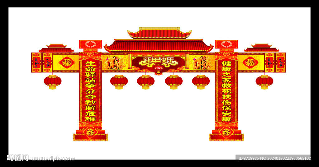 门楼