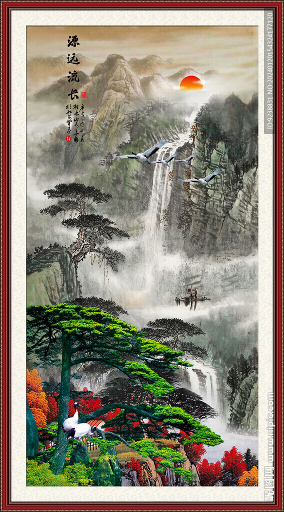 源远流长
