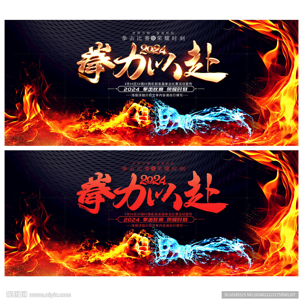搏击