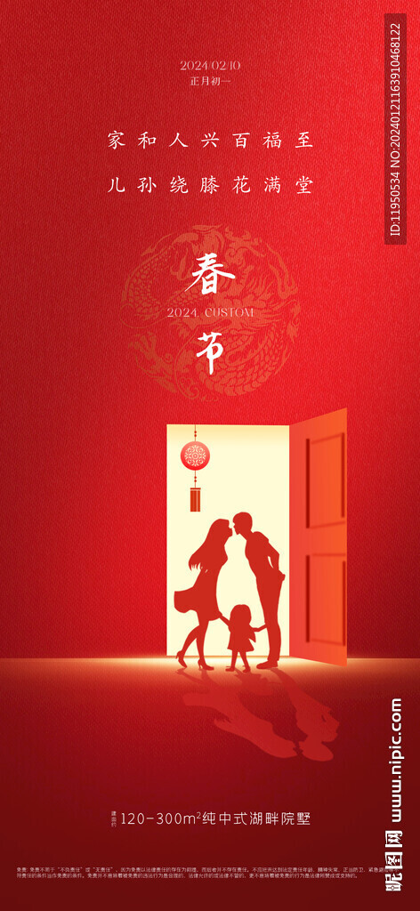 小年 