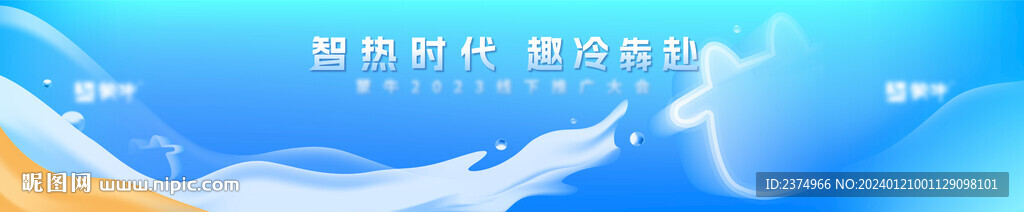 乳质饮品饮料主画面活动展板