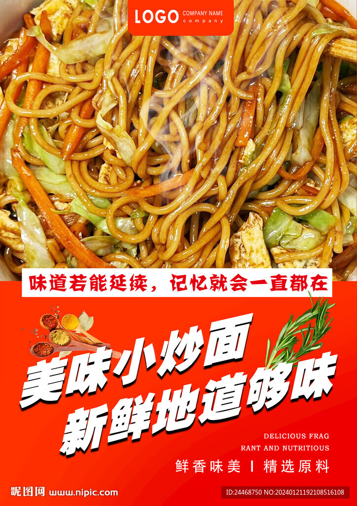 炒面