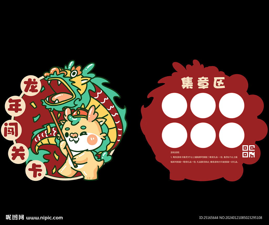 闯关卡