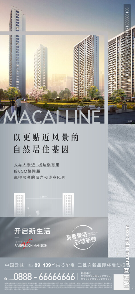 配套贴片