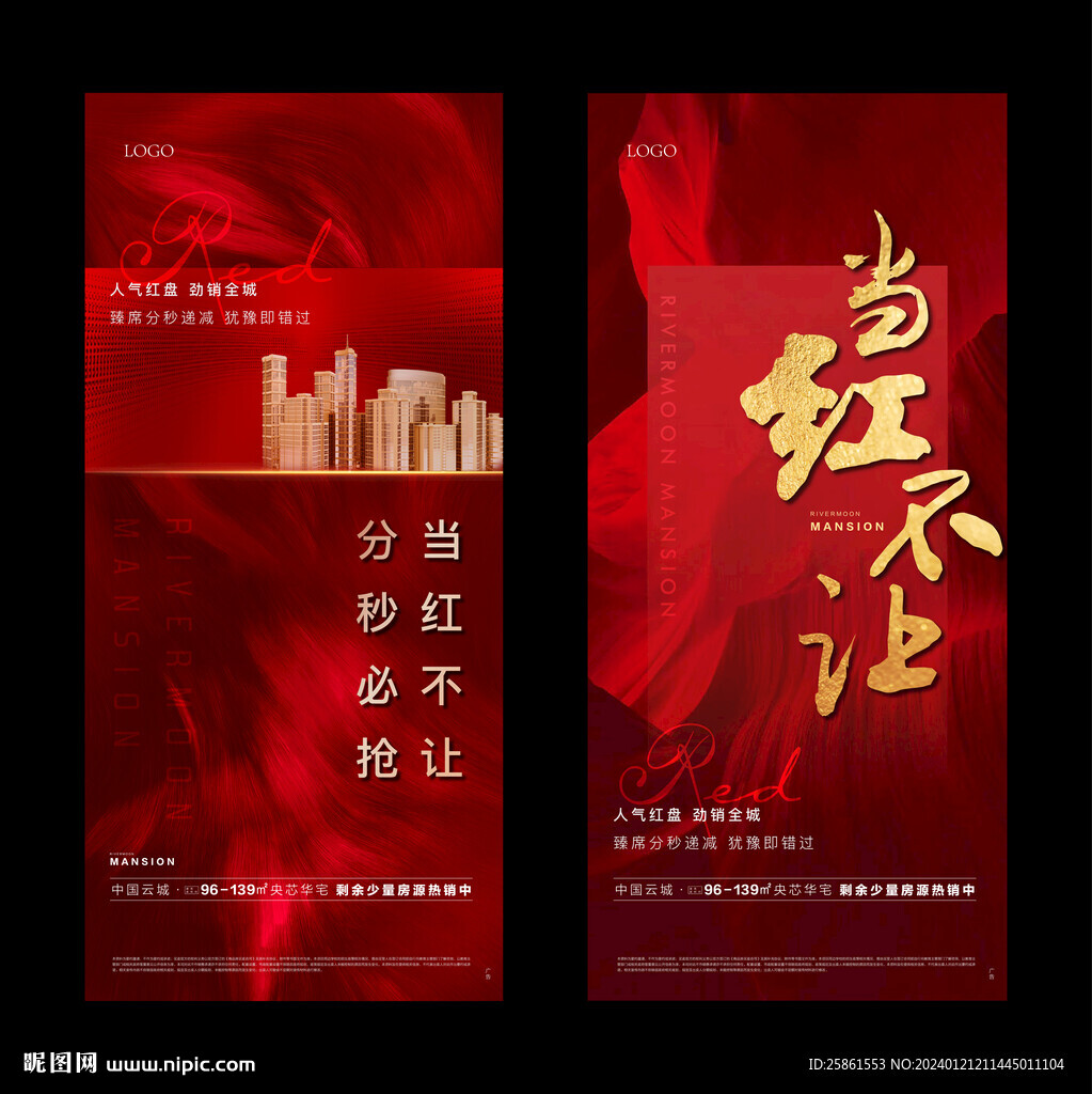 热销贴片