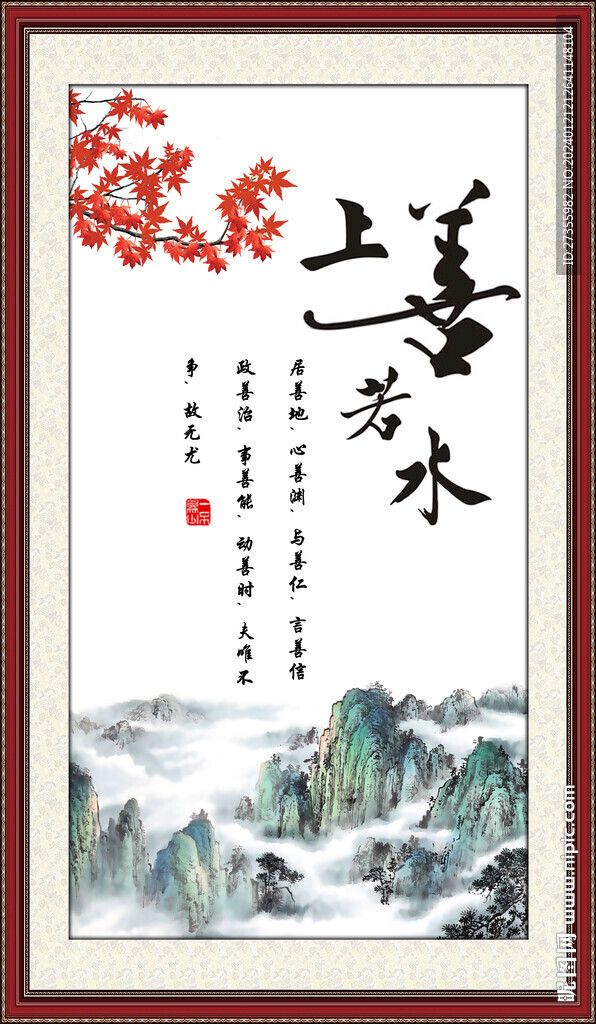 上善若水
