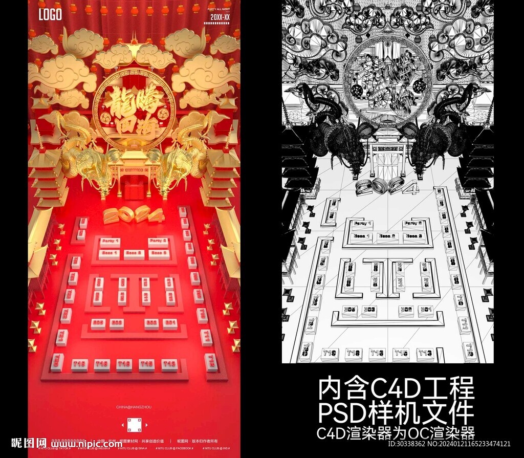 酒吧新年春节座位图C4D