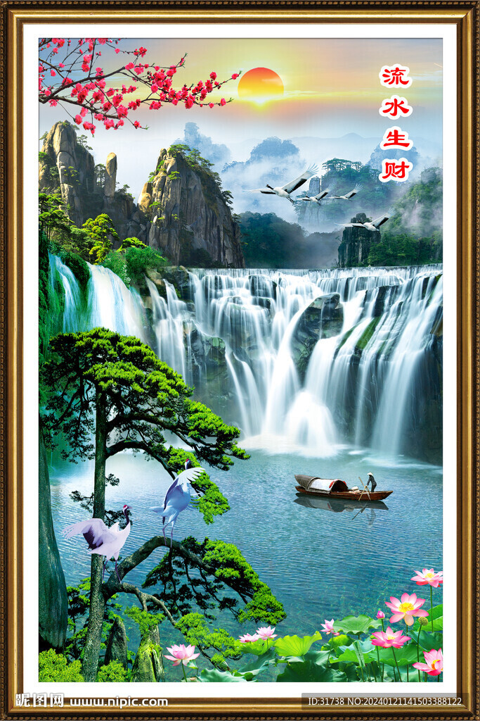 流水生财瀑布山水画