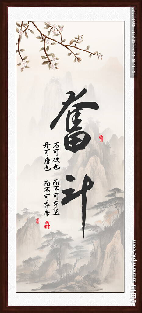 办公室字画