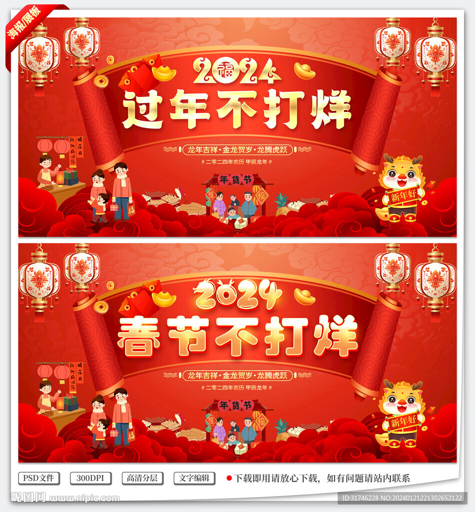 春节不打烊