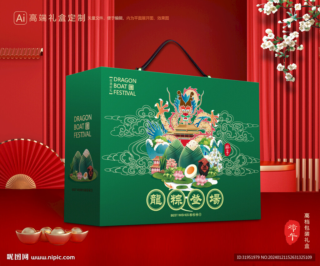 粽子包装 端午礼盒