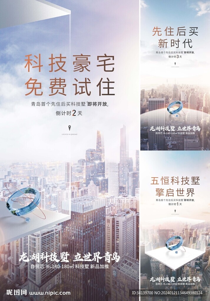 商业地产  