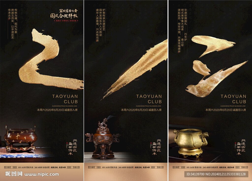 中式 倒计时