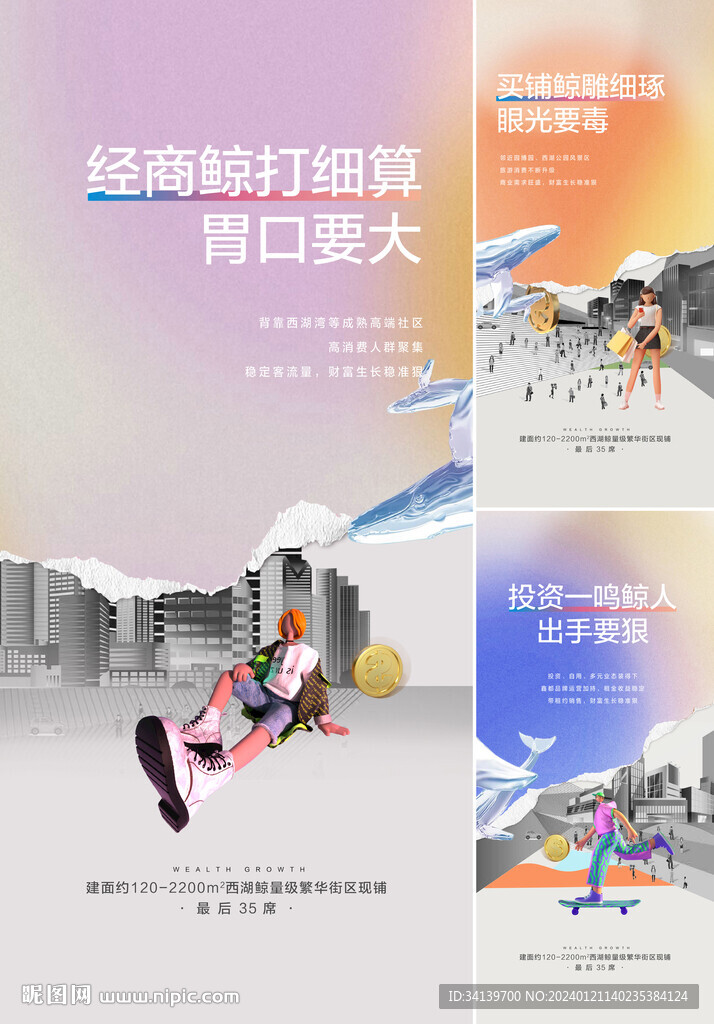 商铺  