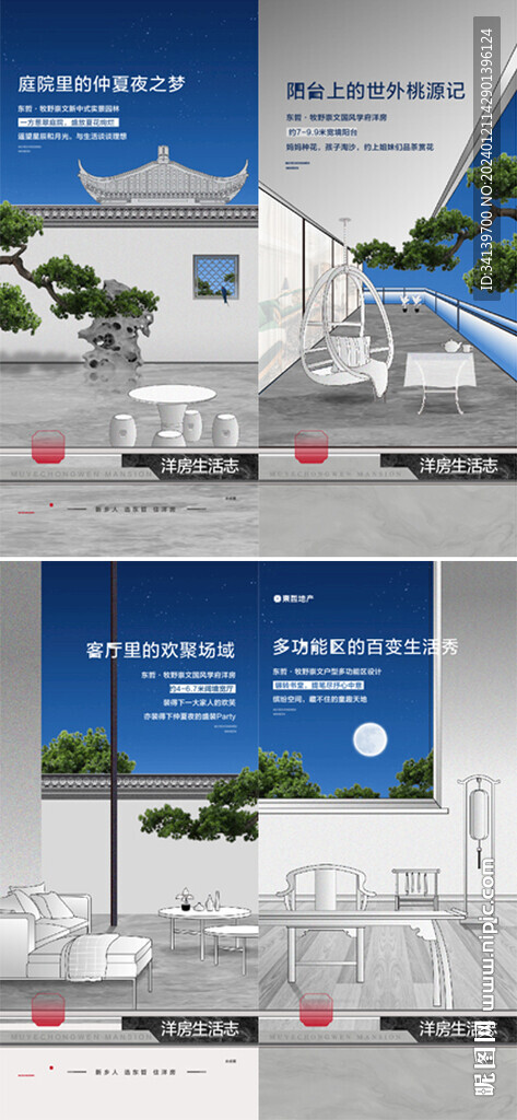 露台  
