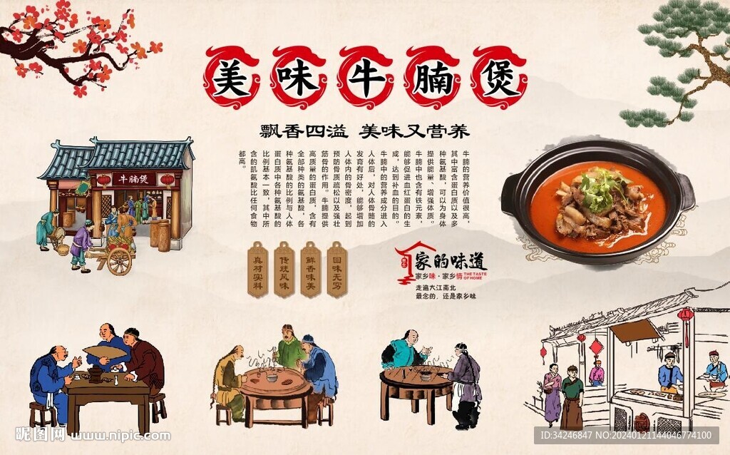 牛腩煲