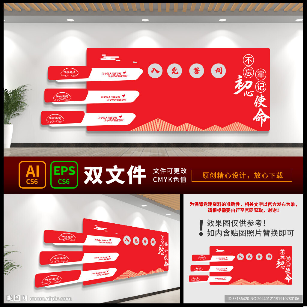 入党宣誓旗