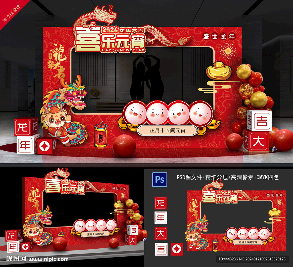 元宵节拍照打卡