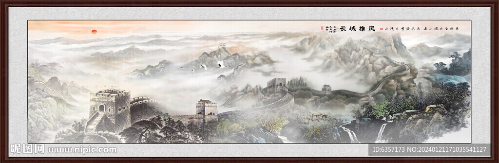 长城山水画