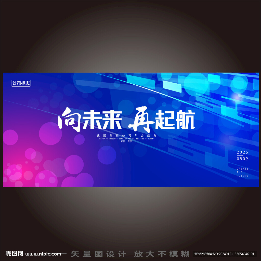 蓝色会议背景