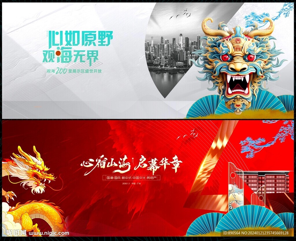 中国风