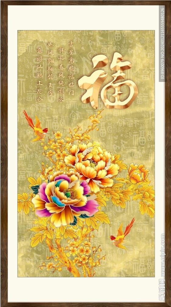 牡丹花 