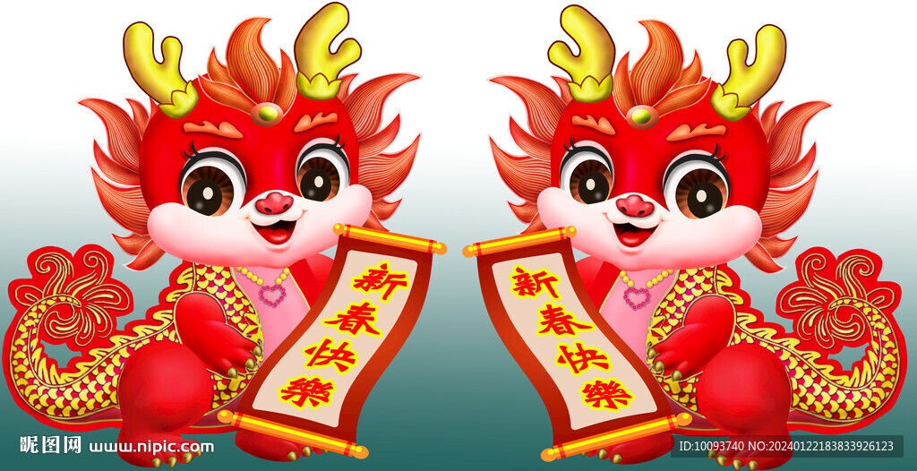 龙年春节龙娃